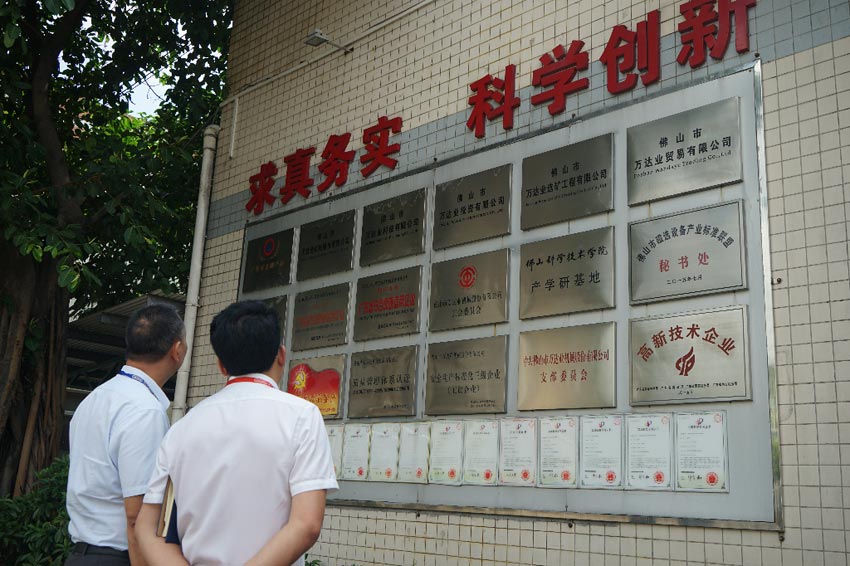 参观彩神(中国)荣誉墙