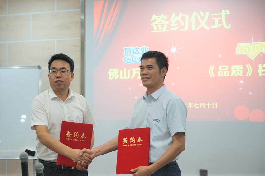 彩神(中国)与《品质》栏目组签订拍摄