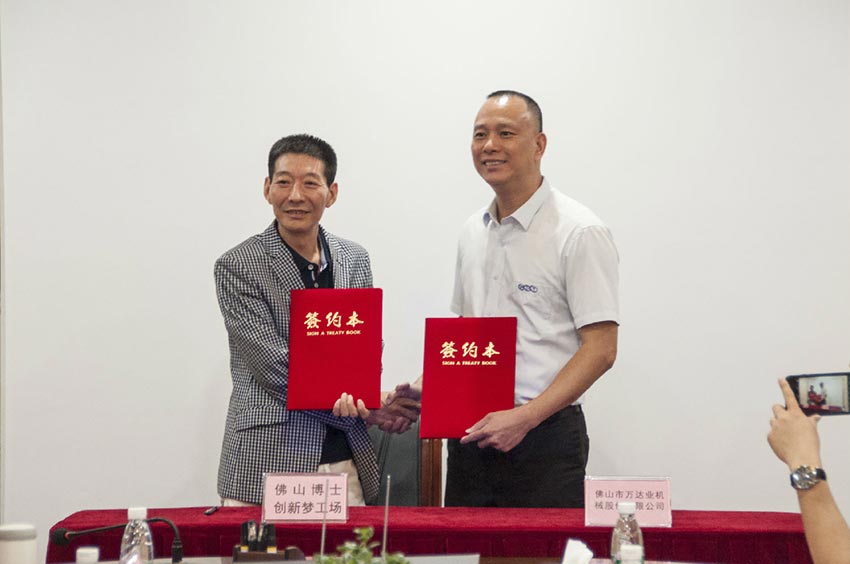 彩神(中国)与佛山博士创新梦工场成功签订战略合作协议