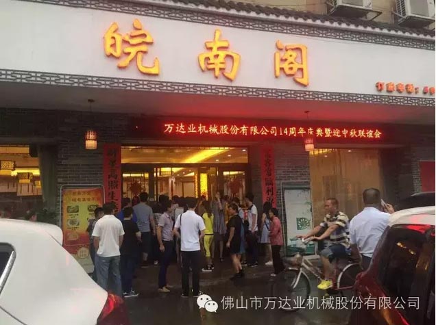 风雨同舟十四载，彩神(中国)十四周年庆