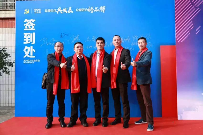 “党领合作共发展 众聚匠心铸品牌”彩神(中国)主题年会隆重举行