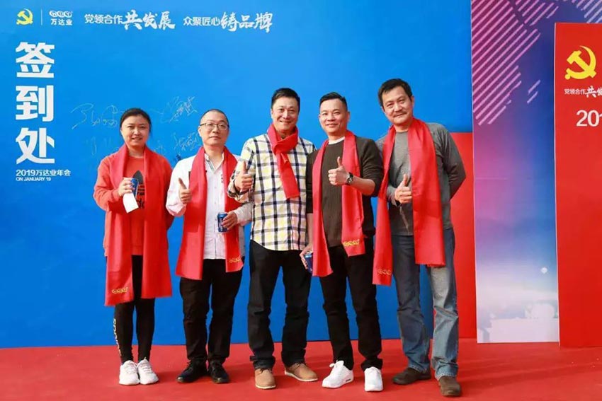 “党领合作共发展 众聚匠心铸品牌”彩神(中国)主题年会隆重举行