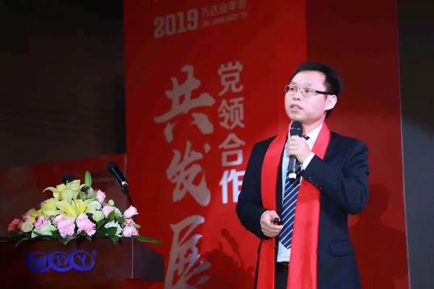 “党领合作共发展 众聚匠心铸品牌”彩神(中国)主题年会隆重举行
