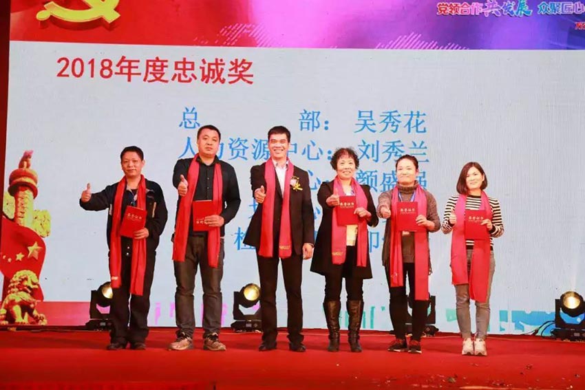 “党领合作共发展 众聚匠心铸品牌”彩神(中国)主题年会隆重举行
