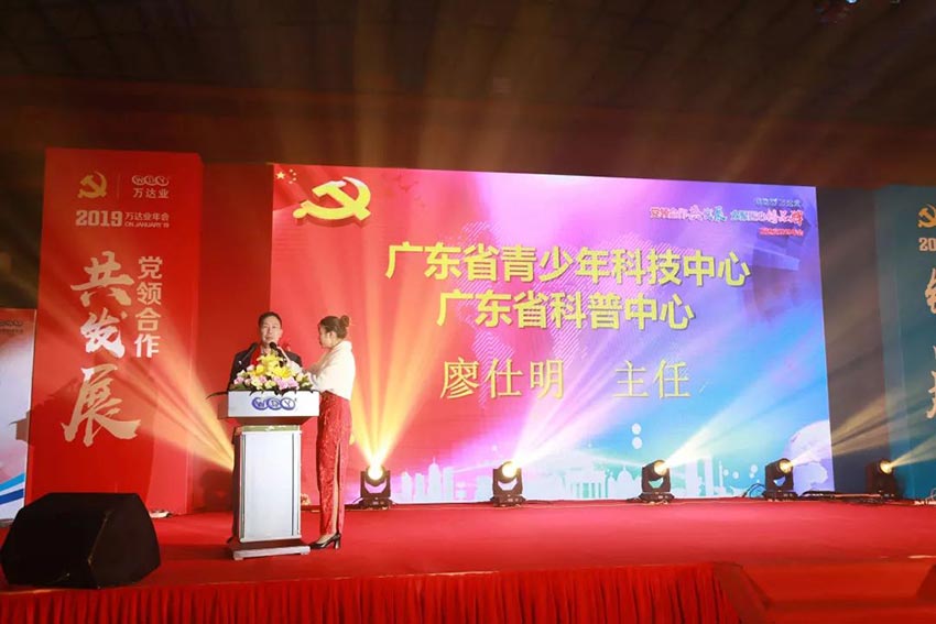 “党领合作共发展 众聚匠心铸品牌”彩神(中国)主题年会隆重举行