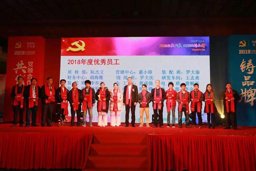 “党领合作共发展 众聚匠心铸品牌”彩神(中国)主题年会隆重举行