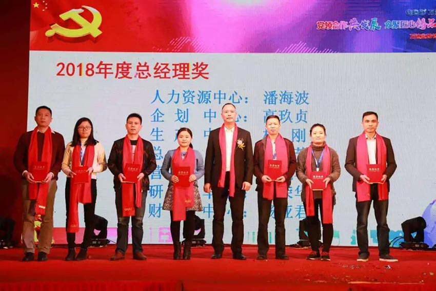 “党领合作共发展 众聚匠心铸品牌”彩神(中国)主题年会隆重举行