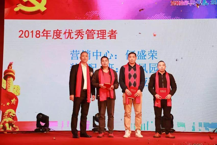 “党领合作共发展 众聚匠心铸品牌”彩神(中国)主题年会隆重举行