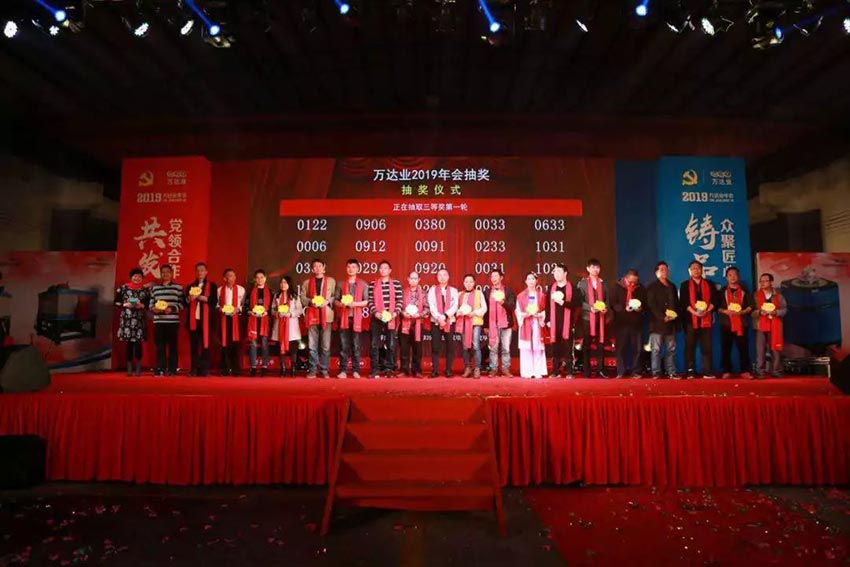 “党领合作共发展 众聚匠心铸品牌”彩神(中国)主题年会隆重举行