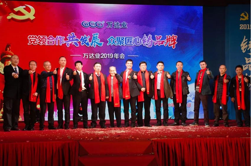 “党领合作共发展 众聚匠心铸品牌”彩神(中国)主题年会隆重举行