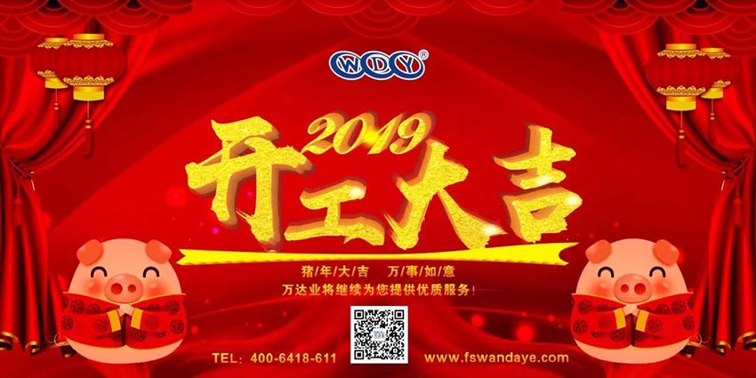 彩神(中国)开工大吉