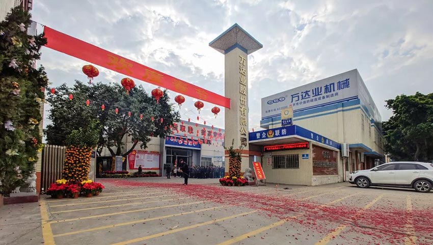 彩神(中国)开工大吉