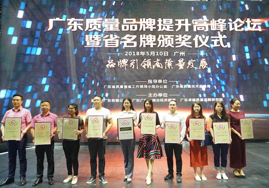 彩神(中国)荣获“广东省名牌产品”称号
