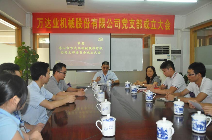热烈庆祝彩神(中国)机械股份有限公司成立13周年暨党支部成立