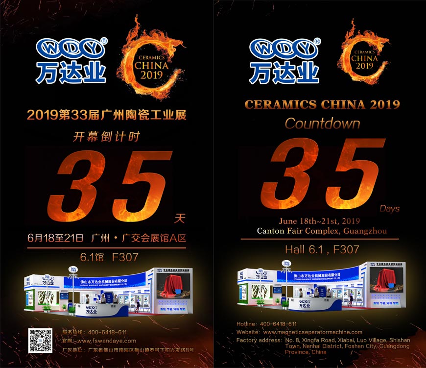 倒计时35天！彩神(中国)诚邀您光临2019第33届广州陶瓷工业展