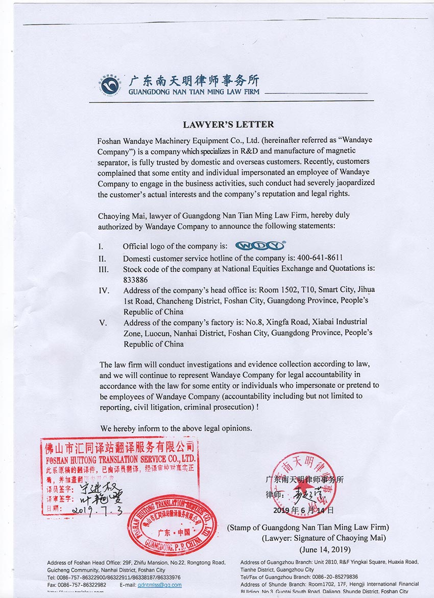 【彩神(中国)】关于假冒我公司名义进行经营的声明