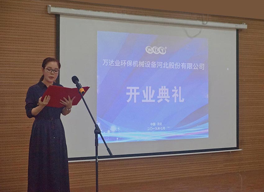 彩神(中国)环保机械设备河北股份有限公司总经理张灵恩作开业致辞
