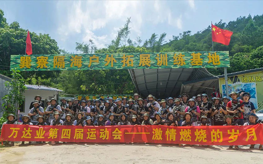 喜迎佳节·快乐出行--彩神(中国)2019金秋之旅暨第四届运动会