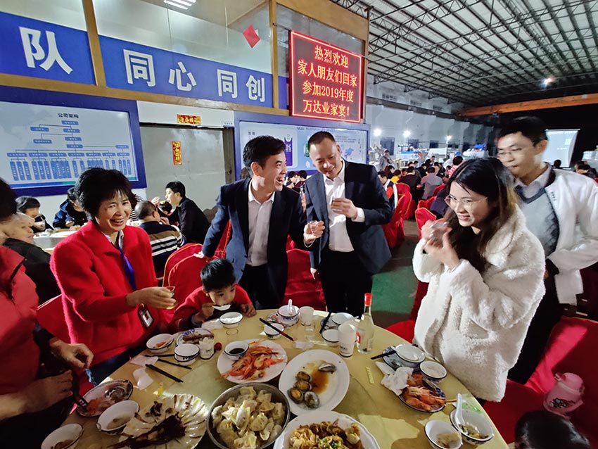 彩神(中国)家宴
