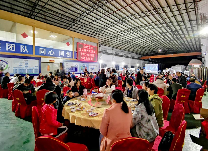 彩神(中国)家宴