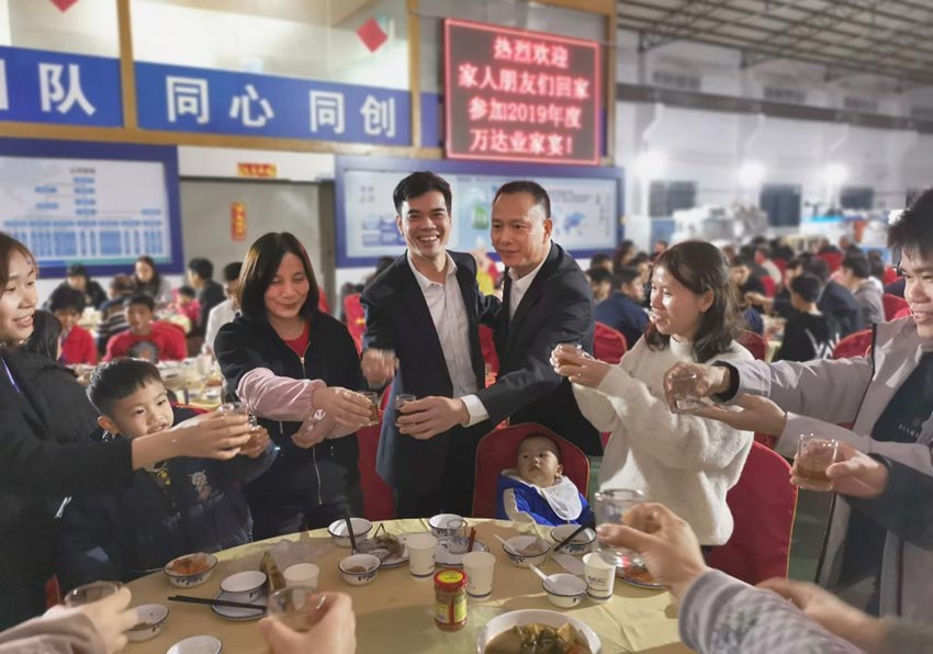 彩神(中国)家宴