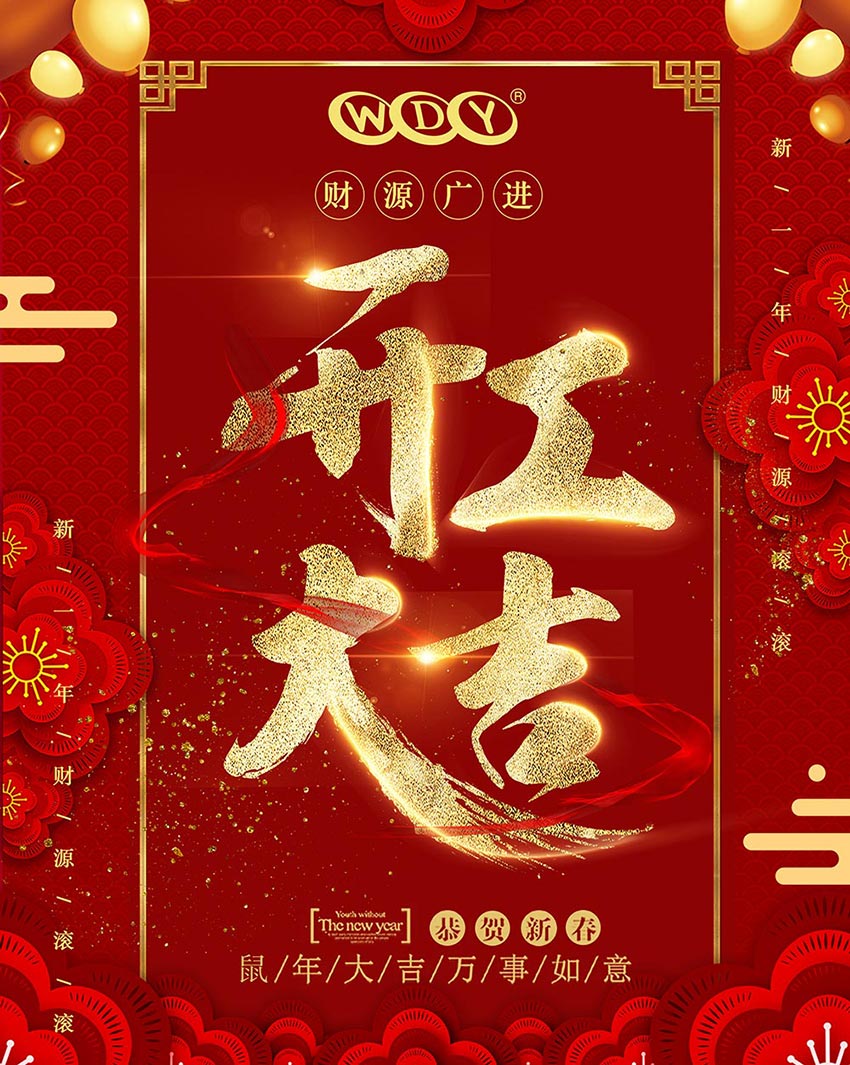 彩神(中国)开工大吉