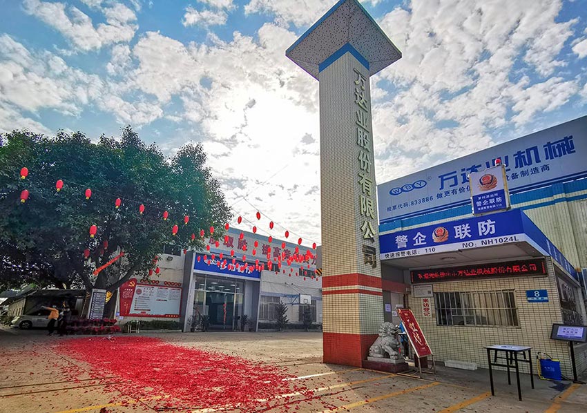彩神(中国)开工大吉