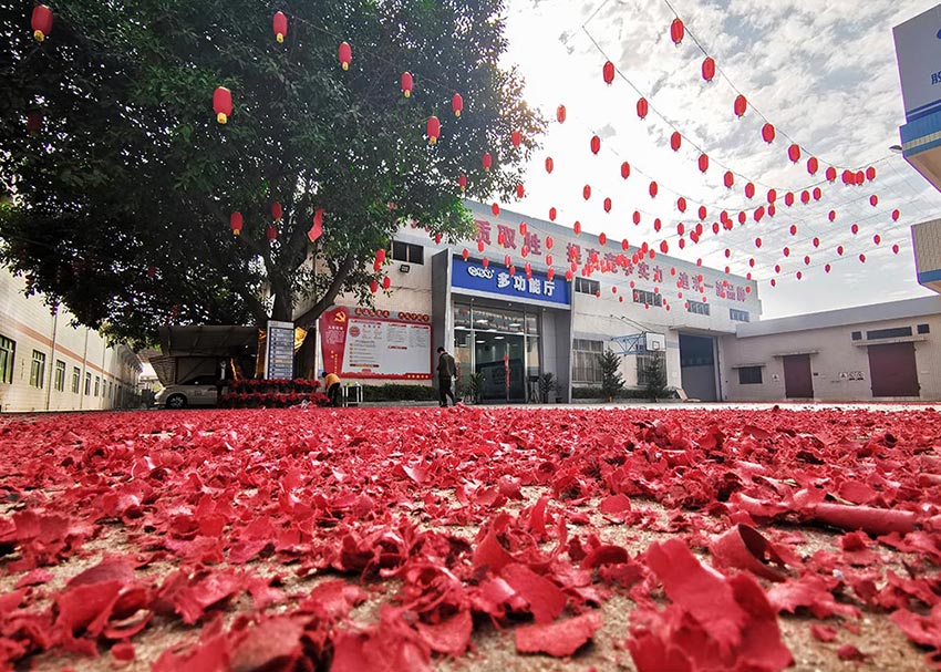 彩神(中国)开工大吉