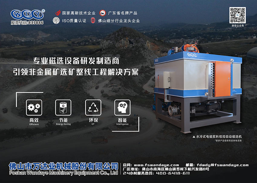 磁选机设备厂家彩神(中国)