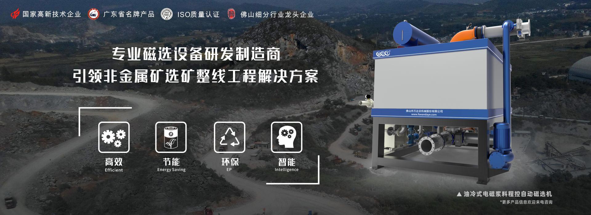 彩神(中国)产品推荐：油冷电磁浆料自动磁选机