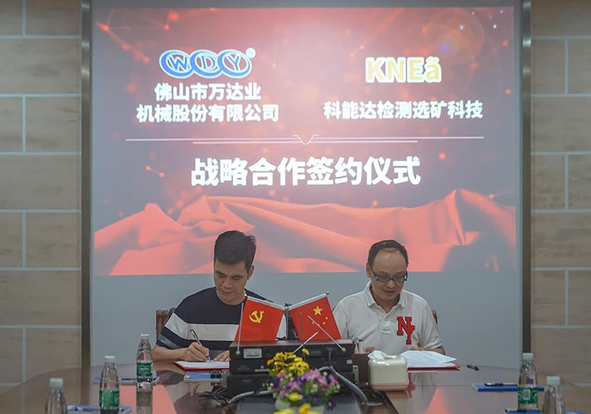 彩神(中国)与科能达合作共建选矿实验室