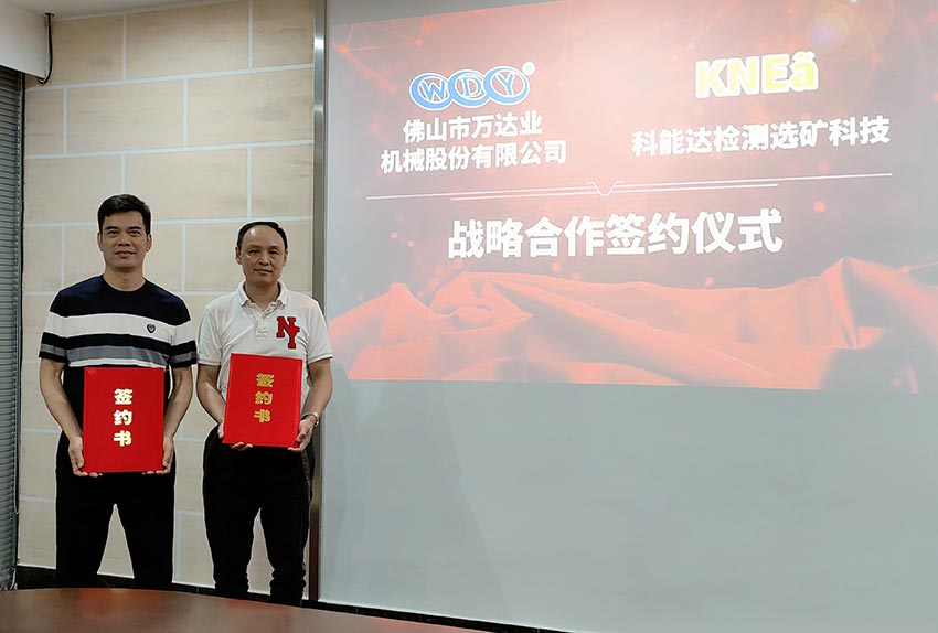 彩神(中国)与科能达合作共建选矿实验室