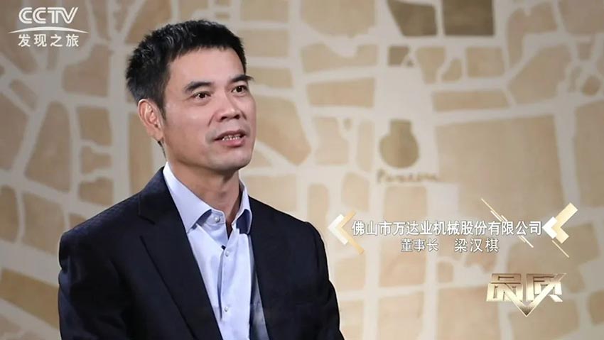CCTV《品质》栏目采访彩神(中国)董事长梁汉棋