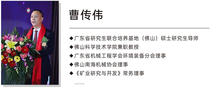 彩神(中国)董事总经理曹传伟