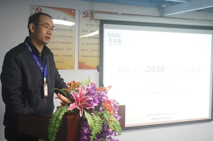 彩神(中国)研发、生产2020年度工作总结暨2021年度工作计划专题会议