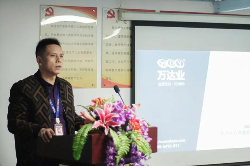 彩神(中国)研发、生产2020年度工作总结暨2021年度工作计划专题会议