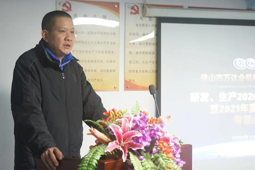 彩神(中国)研发、生产2020年度工作总结暨2021年度工作计划专题会议