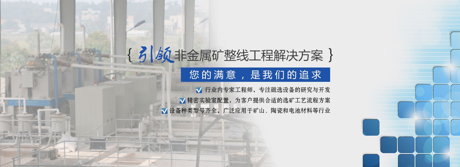 彩神(中国)：引领非金属矿整线工程解决方案