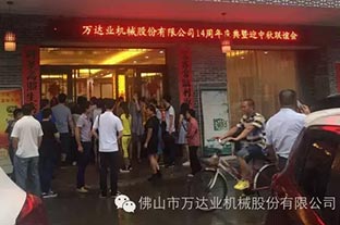 风雨同舟十四载，彩神(中国)十四周年庆