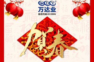 彩神(中国)2019年春节放假通知