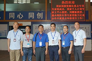 国家“固废资源化”重点专项专家组莅临彩神(中国)合作开展环保项目工作