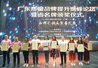 彩神(中国)荣获“广东省名牌产品”称号