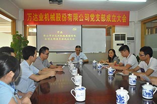热烈庆祝彩神(中国)机械股份有限公司成立13周年暨党支部成立