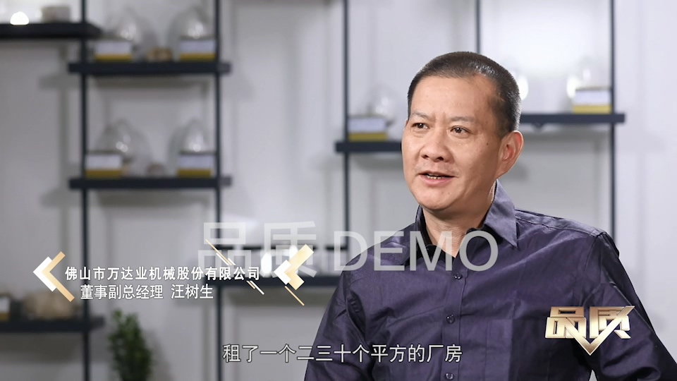 【首播预告】央视CCTV发现之旅《品质》栏目走进彩神(中国)