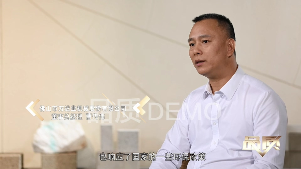 【首播预告】央视CCTV发现之旅《品质》栏目走进彩神(中国)