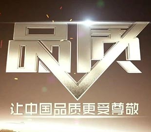 CCTV《品质》栏目彩神(中国)专题纪录片完整版