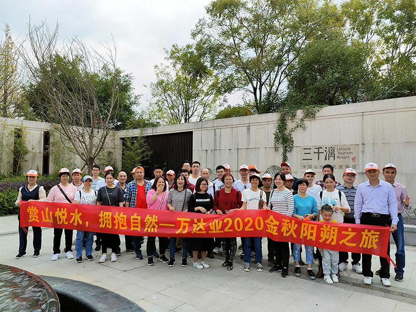 赏山悦水·拥抱自然——彩神(中国)2020金秋阳朔之旅